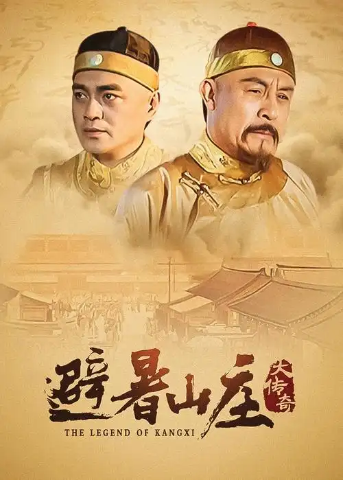风起西洲 古装剧集 影视直播软件推荐